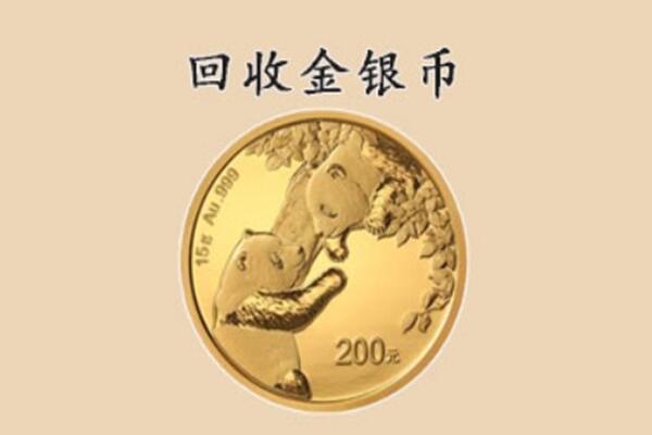 商洛市商南回收金币
