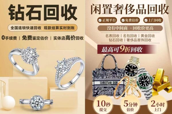 商洛市商南回收钻石